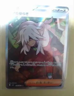 ポケカ AZの安らぎ SR