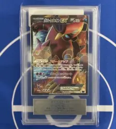 PSA10】ボルケニオンEX SR 1ED 爆熱の闘士 - メルカリ