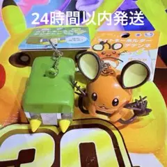 ライトキーホルダー でんきちょーだい！ デデンネ