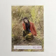 櫻坂46 谷口愛季 生写真 木枯らしは泣かない MV衣装 座り