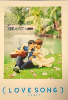 LOVE SONG)入場者特典 映画オリジナルチェキ風カード