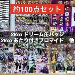 2026年最新】エスケーエイト ドリーム缶バッジ アクリルスタンドの人気 