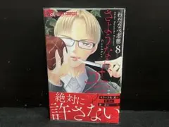 さようなら、エデン。8