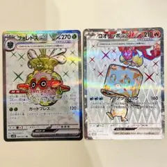 フォレトスex コオリッポex SR 2枚セット
