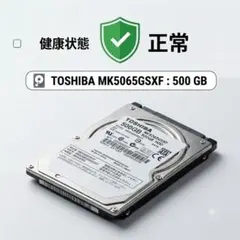 東芝 2.5インチ HDD 500GB MK5065GSXF SATAのサムネイル