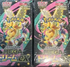 【2BOX】メガドリームex シュリンク付き新品未開封box