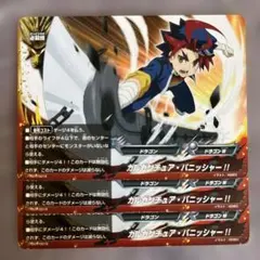 バディファイト ガルガンチュア・パニッシャー‼︎ ３枚セット