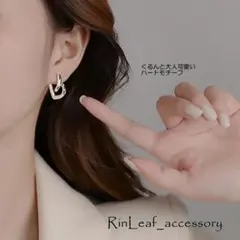 S925 ハート ピアス ねじり 小ぶり 上品 シンプル 大人可愛い 高見え
