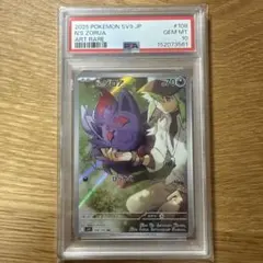 2026年最新】Nのゾロア ar psa10の人気アイテム - メルカリ