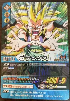 ゴジータ ドラゴンボール データカードダス スーパーサイヤ人4 - メルカリ