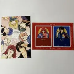 暁のヨナ　花とゆめ　ふろく　2点セット