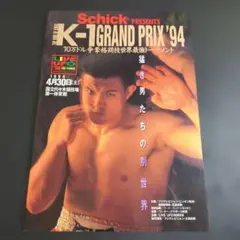 K-1 ミルコ・クロコップ レアカード PRIDE UFC RIZIN - メルカリ