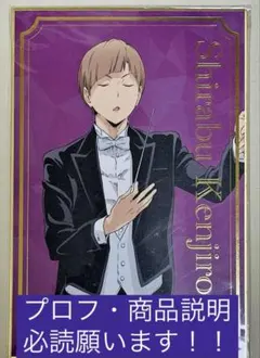 ハイキュー‼︎ 白鳥沢　白布賢二郎　オーケストラ　コンサート　色紙