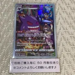PSA10】ゲンガー ならくのうらもん Vスターユニバース② - メルカリ