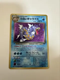 わ*ら様 ポケモンカード わるいギャラドス 旧裏 極美品