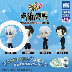 呪術廻戦 こっち向いて 五条悟 １ 懐玉玉折