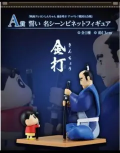 クレヨンしんちゃん なつかシネマズ 一番くじ