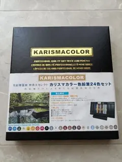 KARISMA COLOR 24色 カリスマカラー 色鉛筆 24colorsのサムネイル