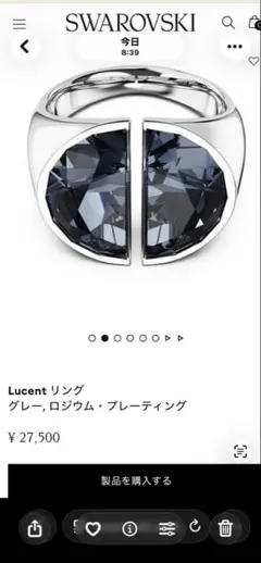 スワロフスキー　メンズ　リングのサムネイル