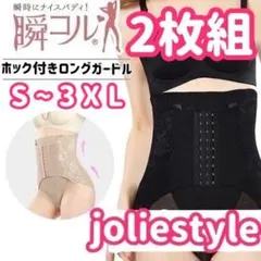 補正下着ギュギュギュ代替 ガードル 2枚組S腰痛ベルトダイエットウエストニッパー