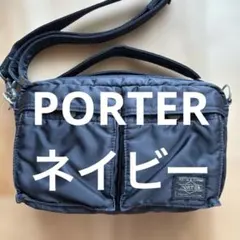 PORTER 吉田カバン 定番型ショルダーバッグ ネイビー