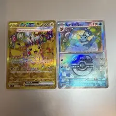 【極美品】ピカチュウex のみUR SV8 超電ブレイカー