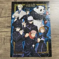 2025年最新】呪術廻戦パズルの人気アイテム - メルカリ