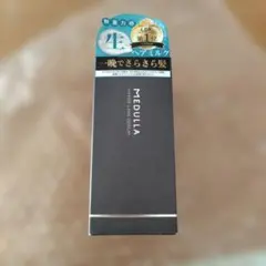 【新品未開封】MEDULLA ハイパーリンクセラム 55ml
