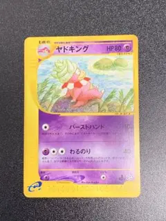 ヤドキング ★ 拡張パック 金の空、銀の海 psa9 ヤドキング ☆ 拡張パック 金の空、銀の海 psa9 - メルカリ