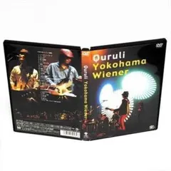 くるり Quruli 横濱ウィンナー 初回限定版 2枚組 DVD◆送料無料