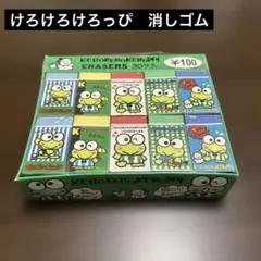 新品未使用品 希少 1990年 サンリオ けろけろけろっぴの回文かるた