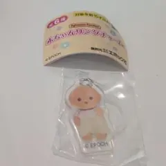 シルバニアファミリー 赤ちゃんリングチャーム　マイロ