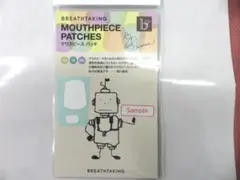 BREATHTAKING　Sax Cl BCl　マウスピースパッチ　サンプル品のサムネイル