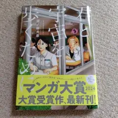 君と宇宙を歩くために 3