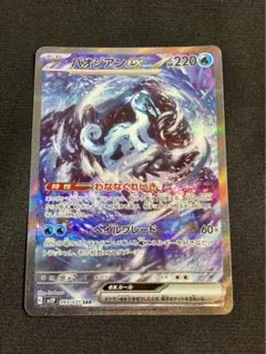 2026年最新】パオジアン sar psa10の人気アイテム - メルカリ