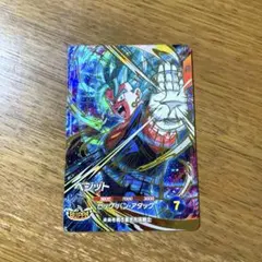 ドラゴンボールスーパーダイバーズ GDR SDV11-069 ベジット 宝箱