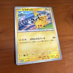 2026年最新】ポケモンカード ピカチュウ 114/SM-P プロモ ポケモン
