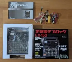 【希少】学研 電子ブロック EX-120 IC-AMP 昭和レトロ 動作未確認 希少】学研 電子ブロック EX-120 IC-AMP 昭和レトロ 動作未確認 - メルカリ