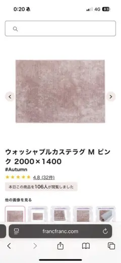 ウォッシャブルカステラグ M ピンク 2000x1400