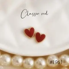 #1961 クラシックレッドハートレジンピアス　イヤリング　ハンドメイドアクセ