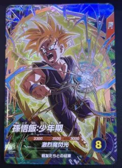ドラゴンボール スーパーダイバーズ sdvtp-005 孫悟飯少年期 パラレル