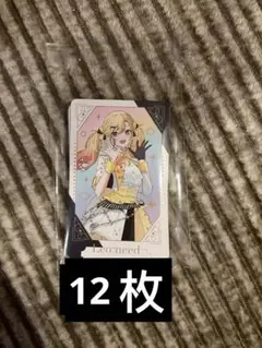 プロセカ　感謝祭　グリカ　天馬咲希　12枚