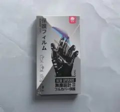 iPhone 17 Pro Max ガラスフィルム 覗き見防止