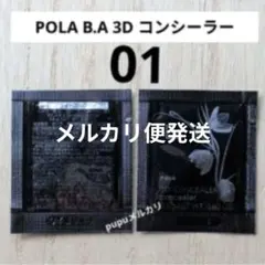 melo様 リクエスト 3点 まとめ商品