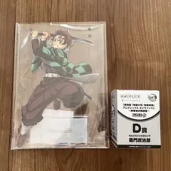 鬼滅の刃　アニプレックスオンラインくじ　竈門炭治郎