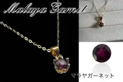 レアsilver925 マダガスカル AAAマラヤガーネット ネックレス