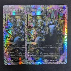 悪縁 ガクブッチ=リッチーモア　銀枠　2枚