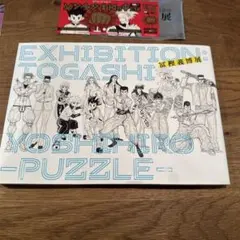 冨樫義博展 -PUZZLE- 公式図録 - メルカリ