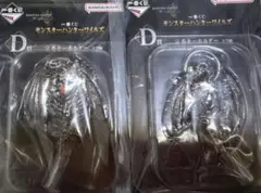 一番くじ モンスターハンターワイルズ D賞 定番キーホルダー 2種セット