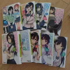 俺を好きなのはお前だけかよ 全9巻セット